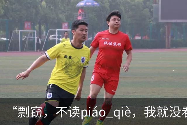“剽窃，不读piáo qiè，我就没看到有人读对的!”