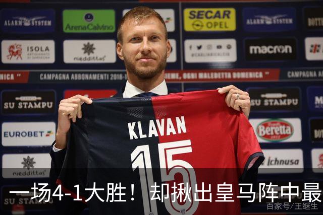 一场4-1大胜！却揪出皇马阵中最大水货！或惨遭穆里尼奥弃用！