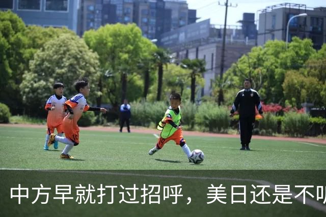 中方早就打过招呼，美日还是不听？不好意思了，解放军果断出拳！