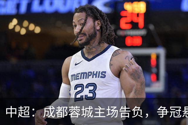 中超：成都蓉城主场告负，争冠悬念留到最后1轮，三镇随海牛降级