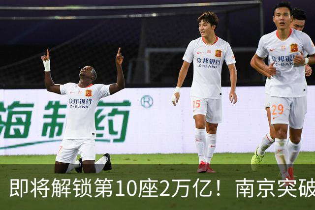 即将解锁第10座2万亿！南京突破，正在改写中国城市格局！