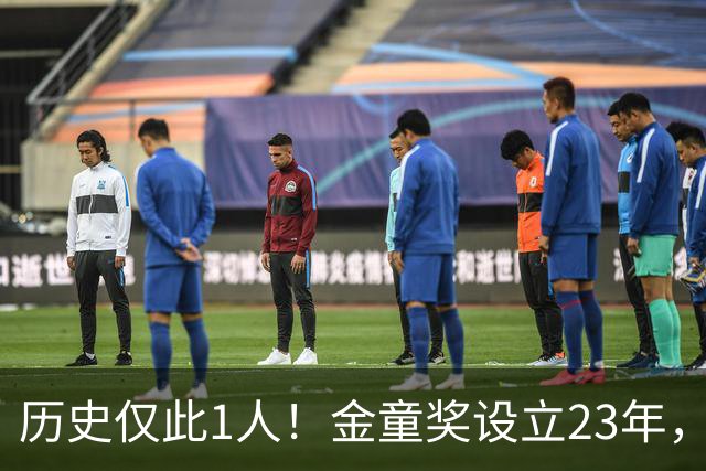 历史仅此1人！金童奖设立23年，仍只有梅西1人金童和金球奖都拿过