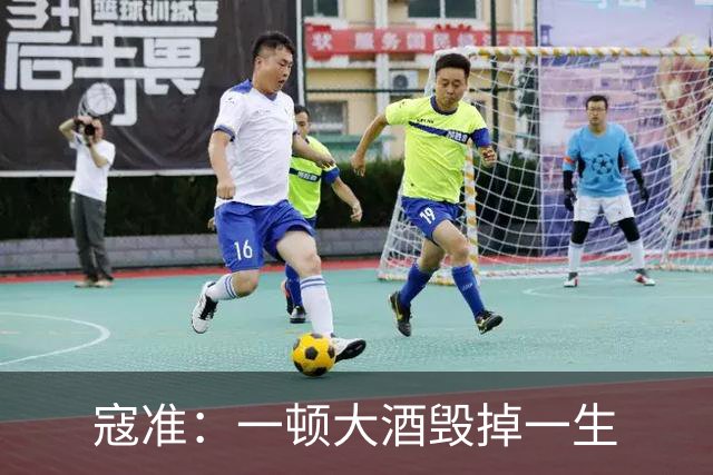 寇准：一顿大酒毁掉一生