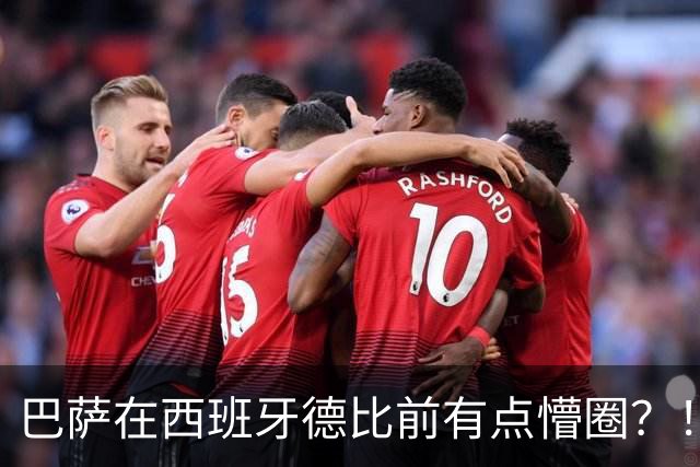 巴萨在西班牙德比前有点懵圈？！穆氏皇马各种战术出炉，自相矛盾！