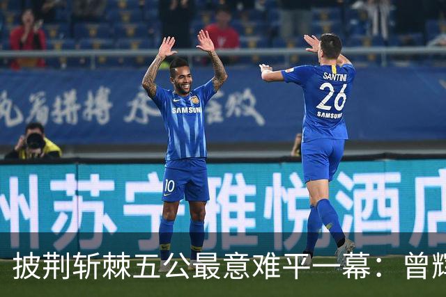 披荆斩棘五公最意难平一幕：曾辉8票遗憾止步