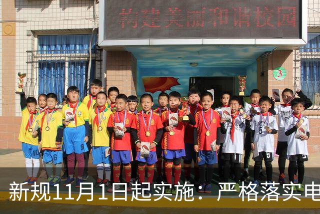 新规11月1日起实施：严格落实电动车“一车一池一充一码”