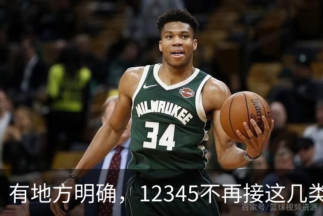 有地方明确，12345不再接这几类诉求！