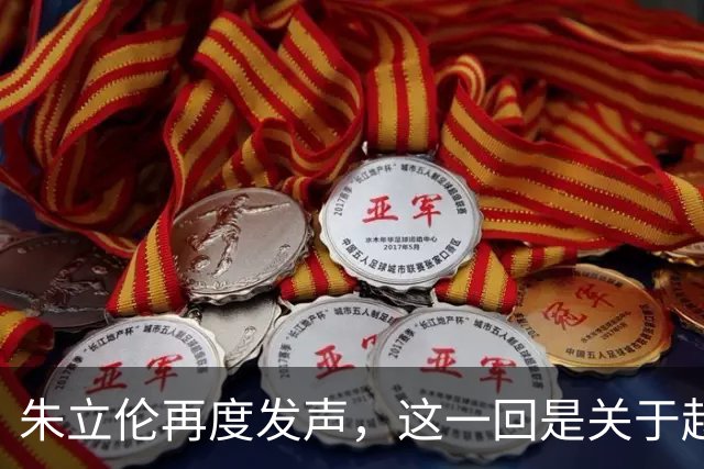 朱立伦再度发声，这一回是关于赵少康！