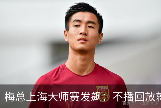 梅总上海大师赛发飙：不播回放就退赛！主裁妥协后，打脸来得比输球还快