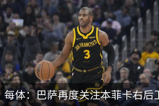 每体：巴萨再度关注本菲卡右后卫班加基，曼联和纽卡也有意