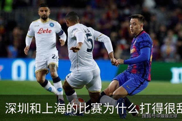 深圳和上海的比赛为什么打得很乱？杜锋点评很专业，也十分到位