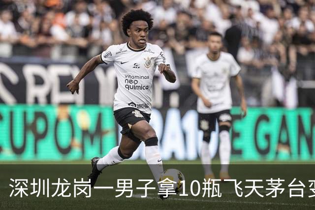 深圳龙岗一男子拿10瓶飞天茅台变现，回收商一看：全是拔头酒