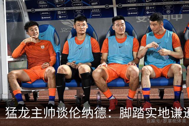 猛龙主帅谈伦纳德：脚踏实地谦逊低调，站上巅峰绝非偶然
