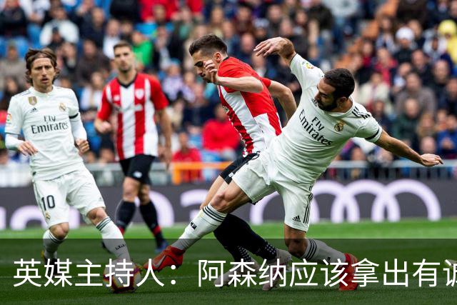 英媒主持人：阿森纳应该拿出有诚意的报价，在一月签下哈兰德