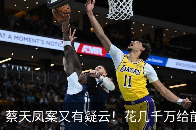 蔡天凤案又有疑云！花几千万给前夫买名表，遇害后邝港智行为古怪