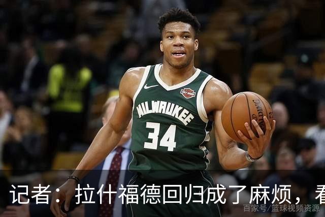 记者：拉什福德回归成了麻烦，看得出库尼亚已经闷闷不乐