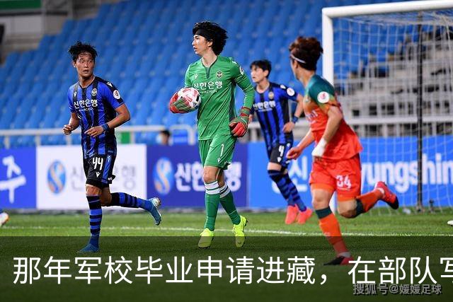那年军校毕业申请进藏，在部队写了10年稿子后，正营复员…