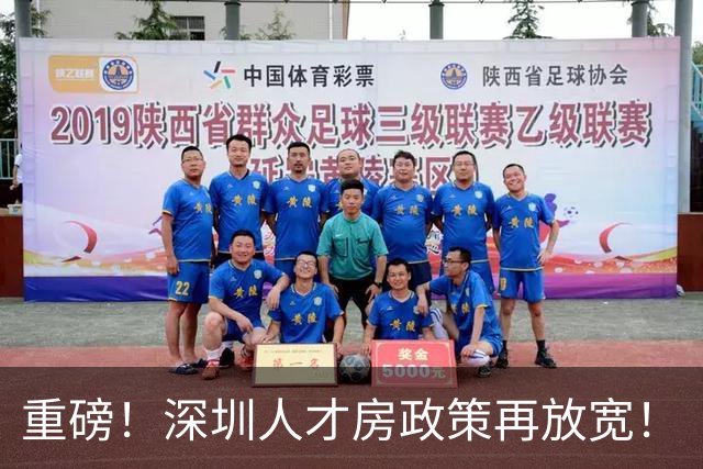 重磅！深圳人才房政策再放宽！