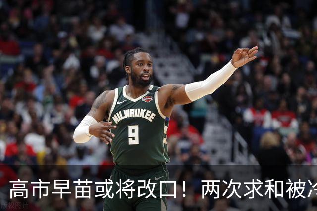 高市早苗或将改口！两次求和被冷落，中方一句话让日本自己掂量！