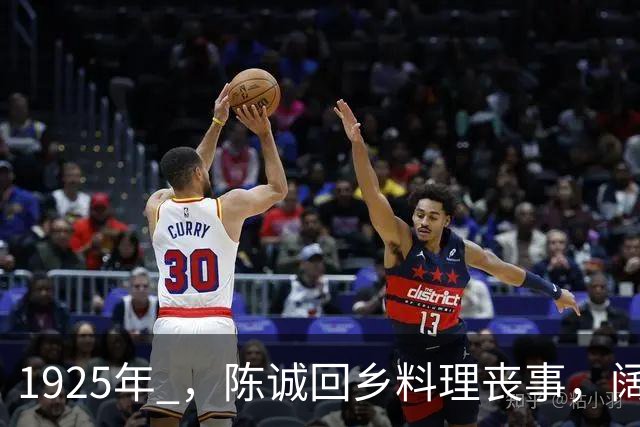 1925年 ，陈诚回乡料理丧事，阔别七年的妻子吴舜莲想要与他同房，上床后遭陈诚用力推开，妻子竟持刀刺向自己喉咙