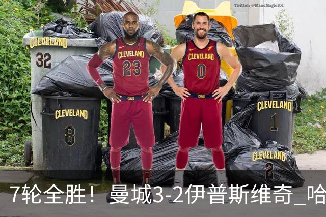 7轮全胜！曼城3-2伊普斯维奇 哈兰德双响福登破荒 格伊两度致丢球