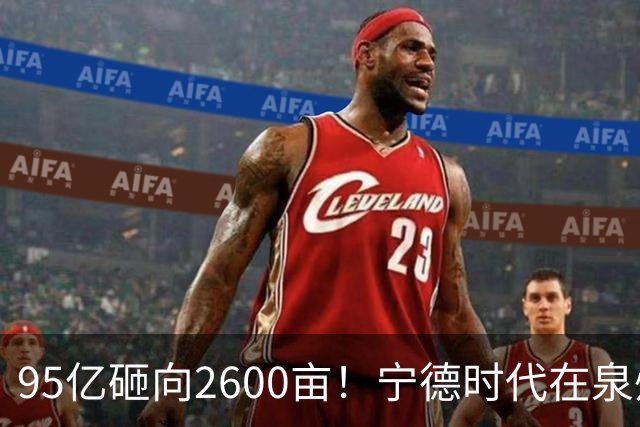 95亿砸向2600亩！宁德时代在泉州“造城”